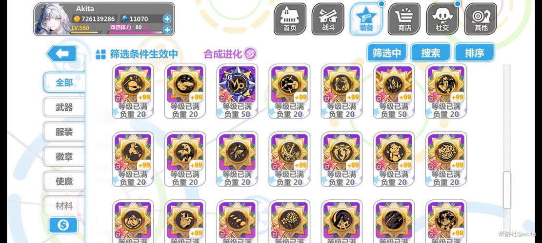 崩坏学院2梦徽章_崩坏学园2梦魇-第5张图片-屿企游戏网