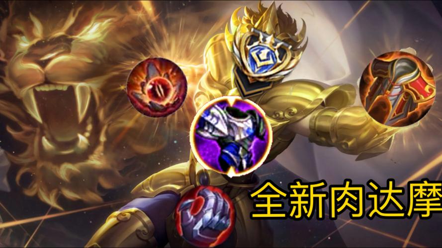 王者荣耀达摩出装图-王者荣耀达摩出装推荐 暴力输出六神装