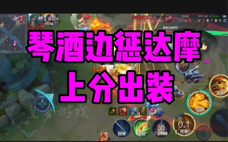 王者荣耀达摩出装图-王者荣耀达摩出装推荐 暴力输出六神装-第2张图片-屿企游戏网