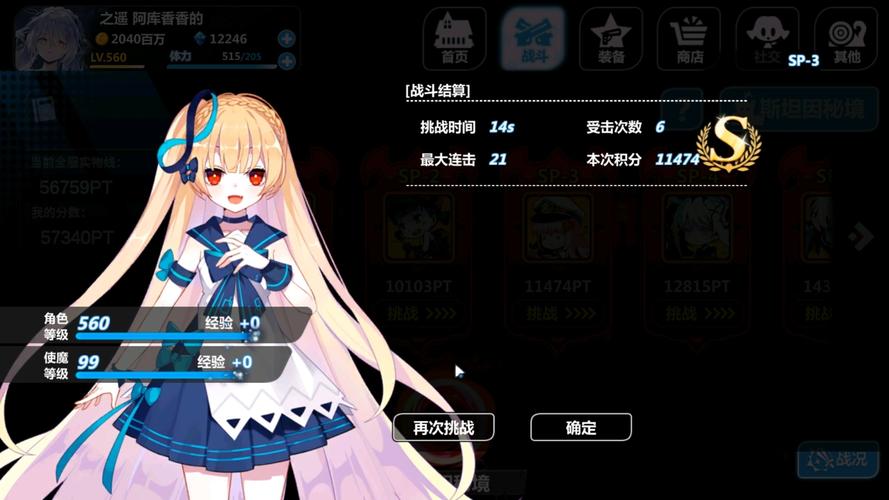 崩坏学院怎么神格觉醒_崩坏学园二神格-第2张图片-屿企游戏网 崩坏学院怎么神格觉醒_崩坏学园二神格-第2张图片-屿企游戏网