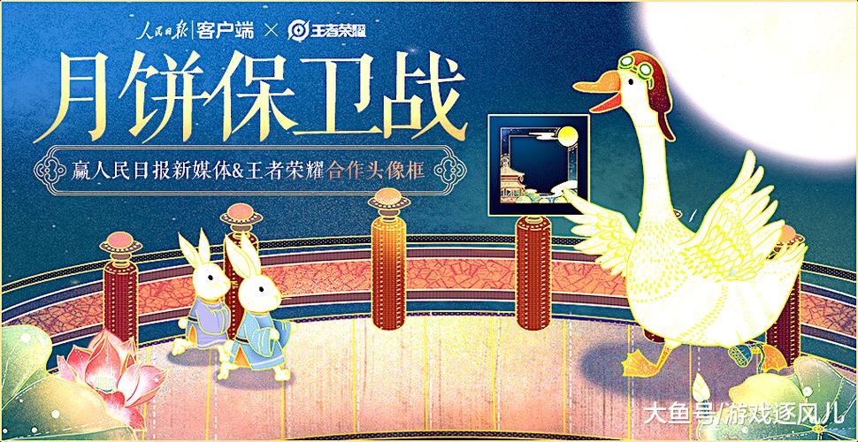 王者荣耀营地做月饼攻略_2021王者营地做月饼