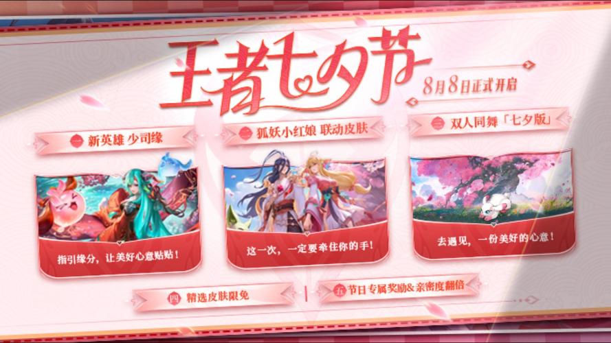 王者荣耀营地做月饼攻略_2021王者营地做月饼-第2张图片-屿企游戏网