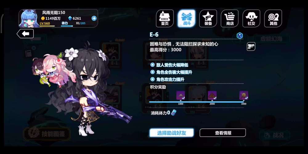 崩坏学院连击_崩坏学院2360-第5张图片-屿企游戏网