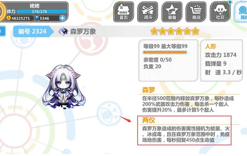 崩坏学院领域觉醒-崩坏学园觉醒图鉴公式-第6张图片-屿企游戏网