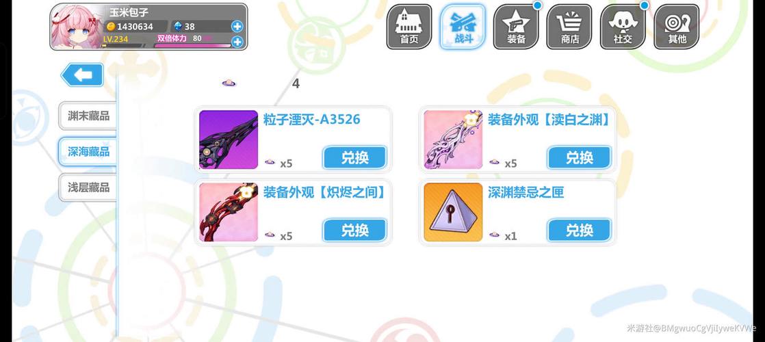 崩坏学院2刷积分_崩坏学院2满级是多少-第3张图片-屿企游戏网