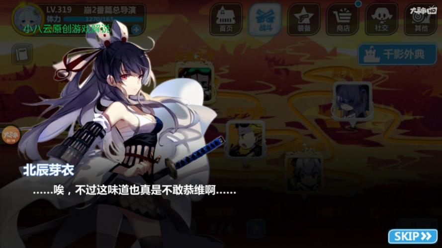 崩坏学院2刷积分_崩坏学院2满级是多少-第4张图片-屿企游戏网