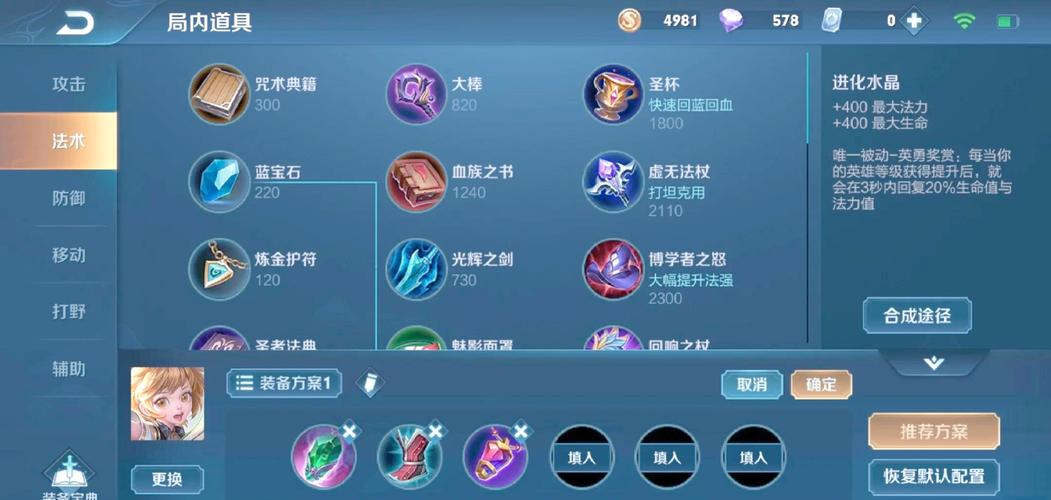 王者荣耀装备全部攻略_王者荣耀装备攻略后羿-第2张图片-屿企游戏网