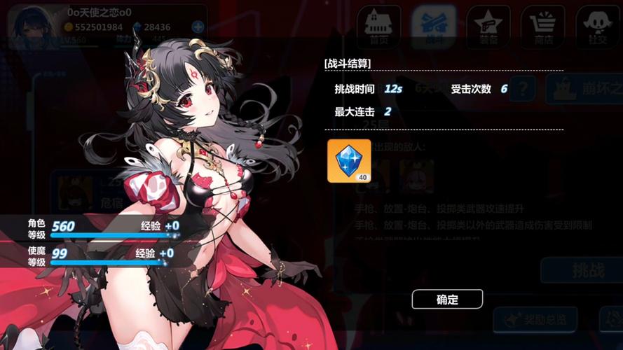 崩坏学院北欧武器_崩坏学园2021年什么武器好-第4张图片-屿企游戏网