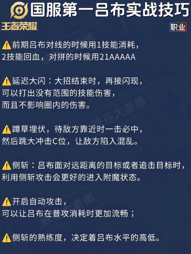 王者荣耀吕布充值攻略视频-王者吕布怎么用啊-第2张图片-屿企游戏网
