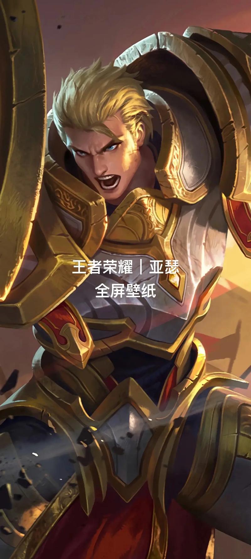 亚瑟攻略王者荣耀_王者荣耀亚瑟功略-第4张图片-屿企游戏网