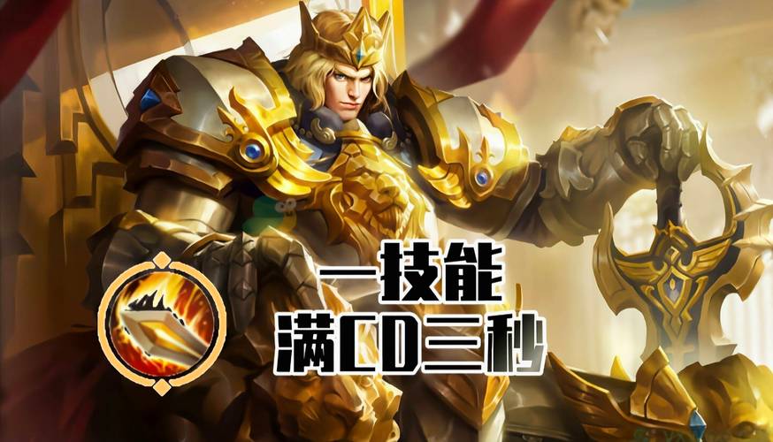 亚瑟攻略王者荣耀_王者荣耀亚瑟功略-第6张图片-屿企游戏网