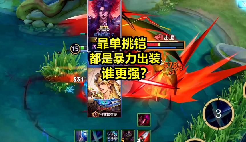 王者荣耀暃出装加点，王者英雄耀出装-第4张图片-屿企游戏网