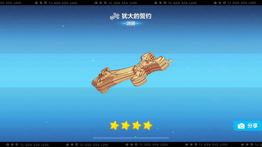 崩坏学院刀_崩坏学院刀子-第3张图片-屿企游戏网