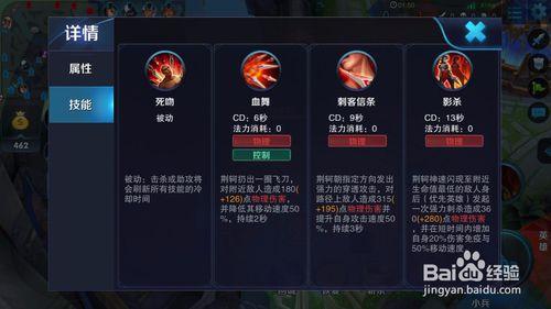 王者荣耀荆轲大神攻略-王者荆轲怎么打-第2张图片-屿企游戏网