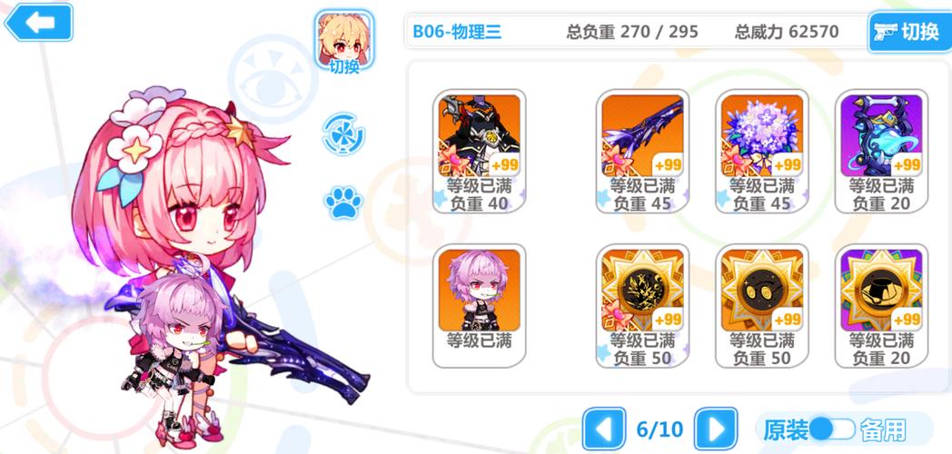 崩坏学院2020装备，崩坏学园配装-第2张图片-屿企游戏网