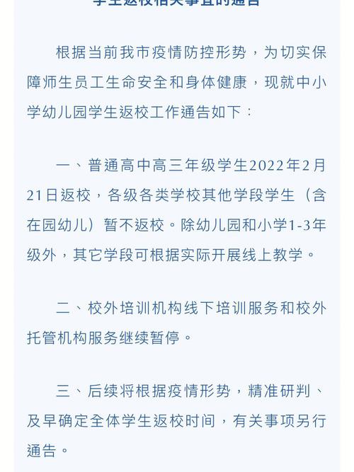 王者荣耀延迟开学攻略，王者荣耀延迟开服-第5张图片-屿企游戏网