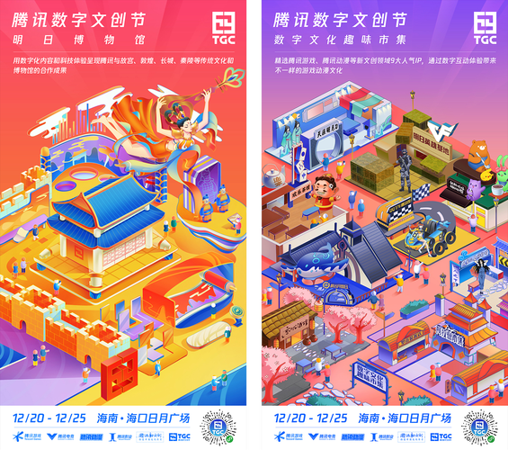 王者荣耀故宫旅行攻略视频-王者荣耀故宫联名-第4张图片-屿企游戏网