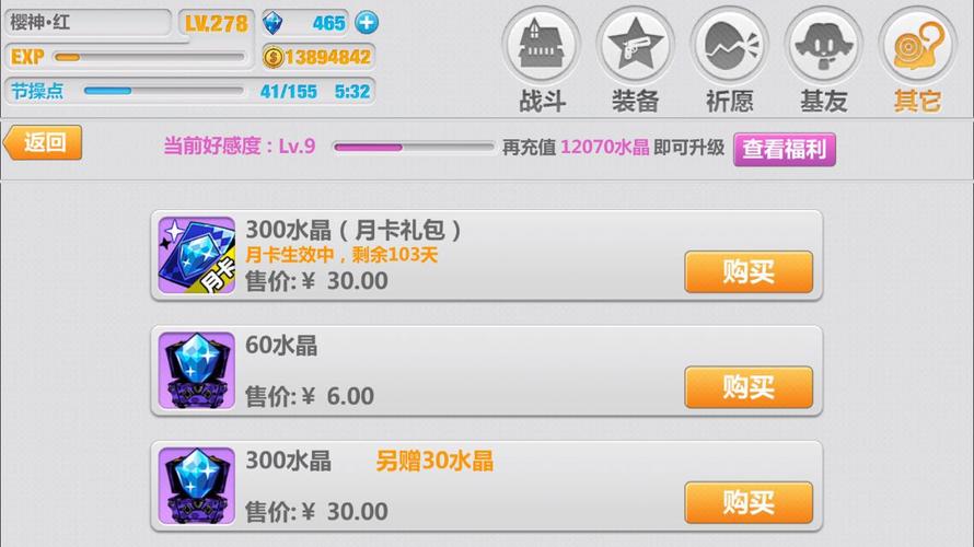 崩坏学院2主线关卡-崩坏学园2主线任务奖励-第5张图片-屿企游戏网