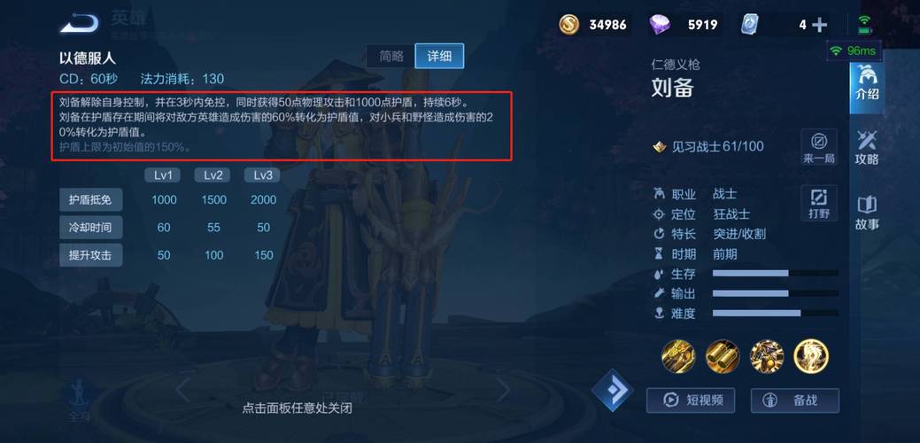 王者荣耀刘备偷家攻略教学，刘备偷塔