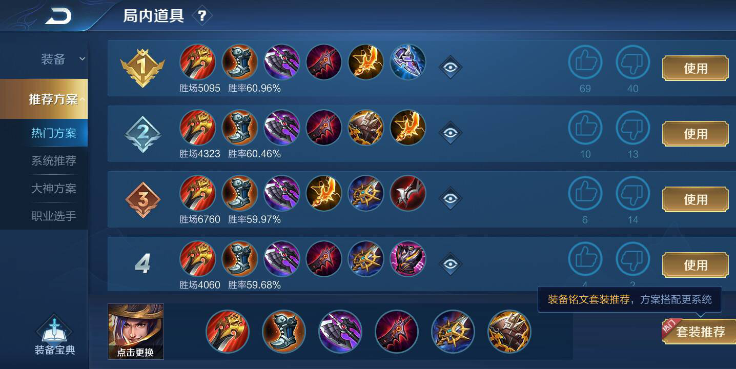 王者荣耀刘备偷家攻略教学，刘备偷塔-第2张图片-屿企游戏网