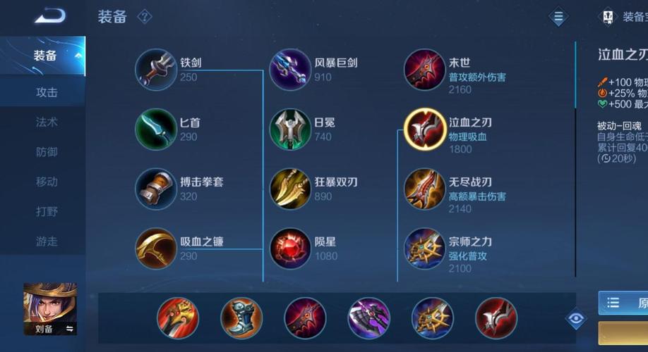 王者荣耀刘备偷家攻略教学，刘备偷塔-第3张图片-屿企游戏网