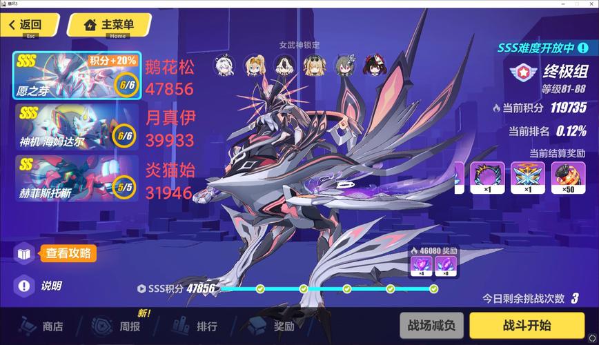 崩坏学院服务器怎么样了，崩坏学院2360服-第4张图片-屿企游戏网