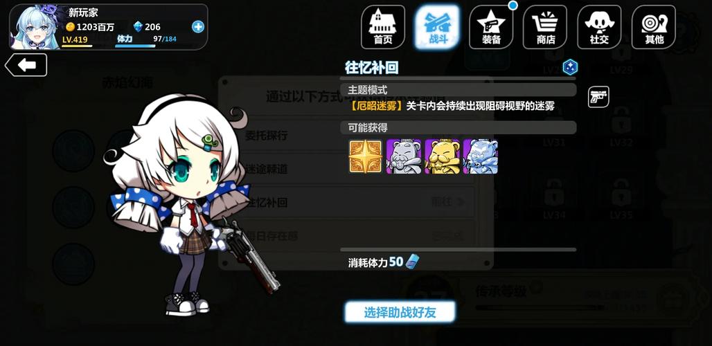 崩坏学院2专属装备，崩坏学院2套装-第4张图片-屿企游戏网