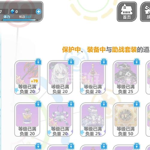 崩坏学院2专属装备，崩坏学院2套装-第3张图片-屿企游戏网