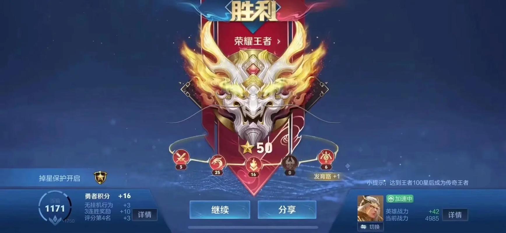 王者荣耀五十星出装，王者荣耀最强王者五十星