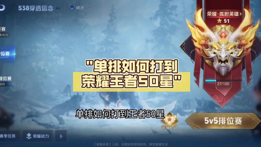 王者荣耀五十星出装，王者荣耀最强王者五十星-第2张图片-屿企游戏网