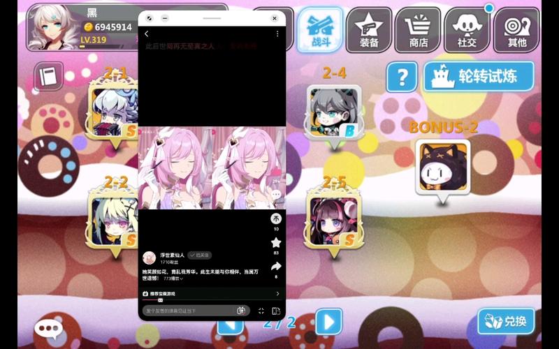 崩坏学园2学院试炼，崩坏学园2学院试炼怎么过-第5张图片-屿企游戏网