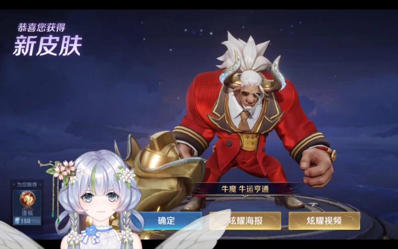 王者荣耀攻略牛魔_王者牛魔的玩法技巧-第6张图片-屿企游戏网 王者荣耀攻略牛魔_王者牛魔的玩法技巧-第6张图片-屿企游戏网