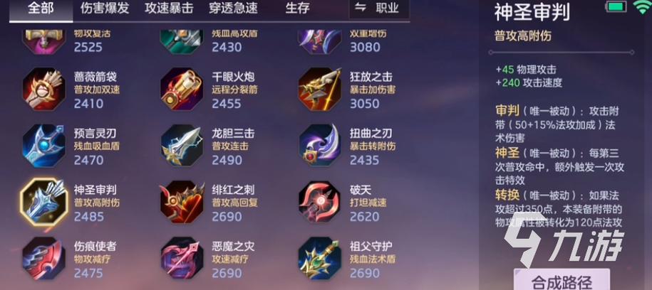 王者荣耀诸葛亮出装，王者荣耀诸葛亮出装最强输出