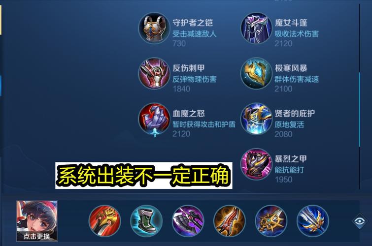 王者荣耀诸葛亮出装，王者荣耀诸葛亮出装最强输出-第6张图片-屿企游戏网