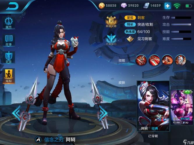 王者荣耀阿轲出装肉，阿轲出装2020-第4张图片-屿企游戏网