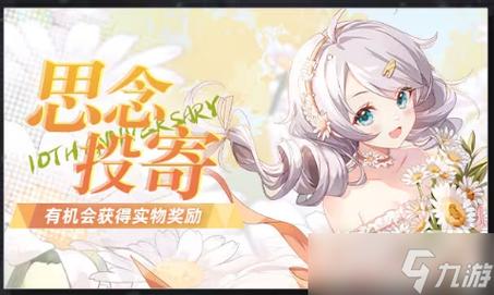 崩坏学院2工会积分-崩坏学园2活动奖励什么时候发-第5张图片-屿企游戏网