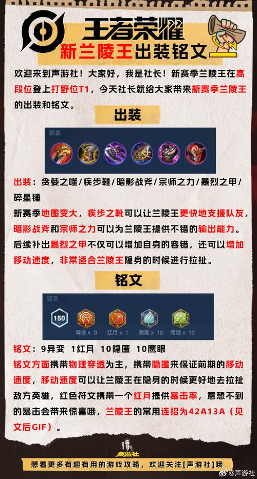 王者荣耀高端攻略_王者荣耀高分思路-第6张图片-屿企游戏网