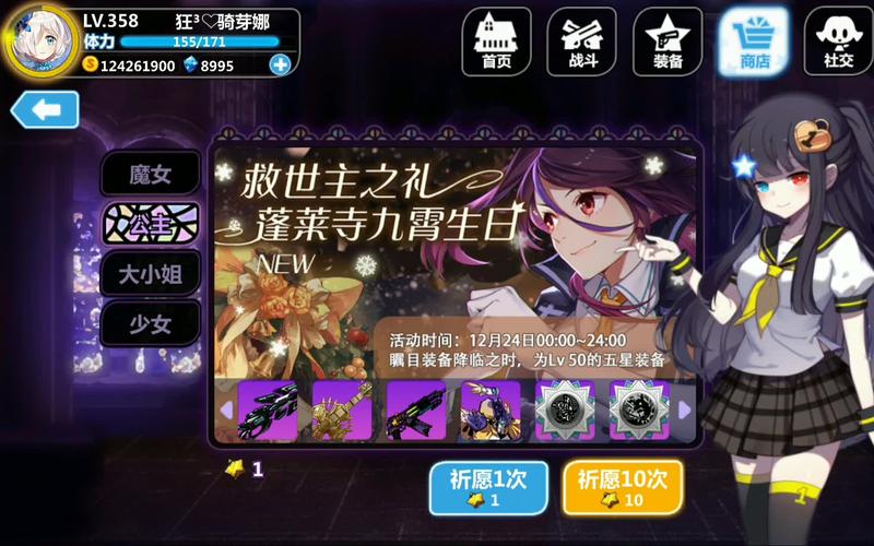 崩坏学院神器，崩坏学院神器图鉴-第3张图片-屿企游戏网