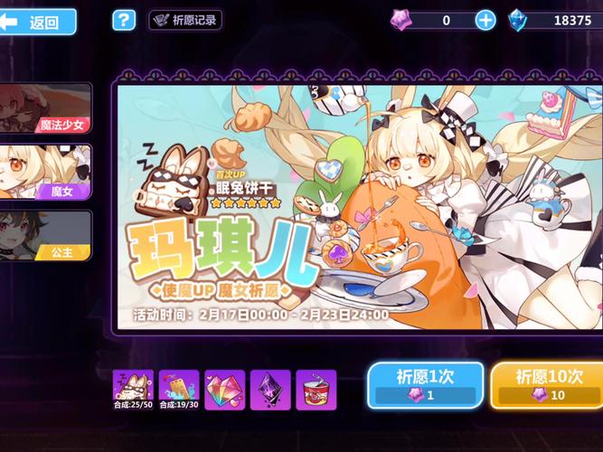 崩坏学院神器，崩坏学院神器图鉴-第5张图片-屿企游戏网