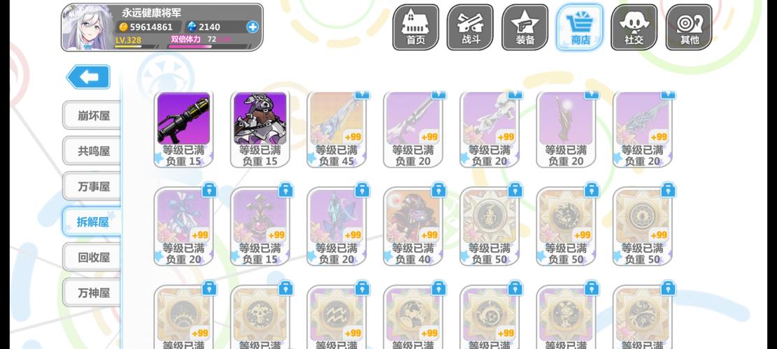 崩坏学院神器，崩坏学院神器图鉴-第6张图片-屿企游戏网