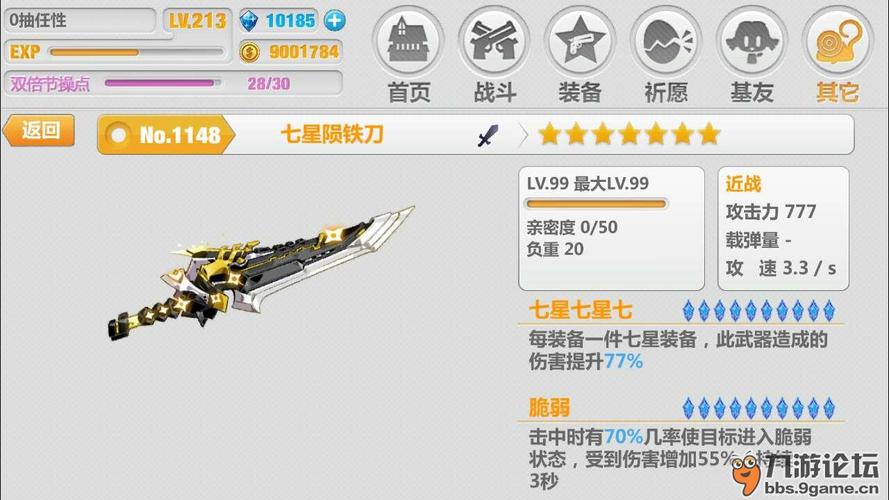 崩坏学院2强势武器-崩坏学院2武器排名-第5张图片-屿企游戏网