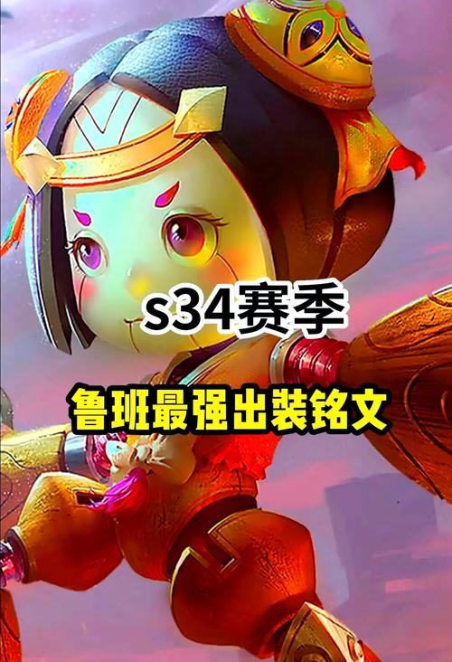 王者荣耀该如何出装-王者荣耀如何出装备厉害?