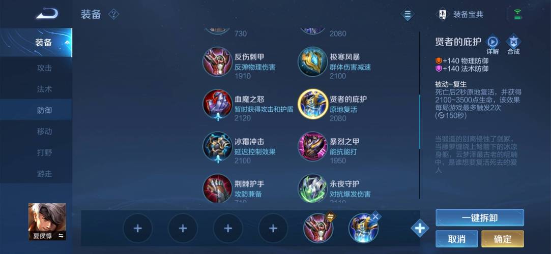 王者荣耀该如何出装-王者荣耀如何出装备厉害?-第5张图片-屿企游戏网