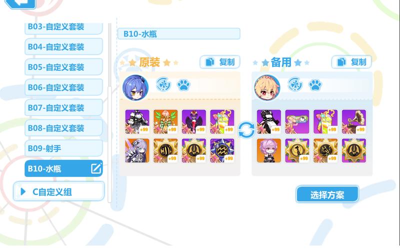 崩坏学院二玩法_崩坏学院2 l26-第4张图片-屿企游戏网