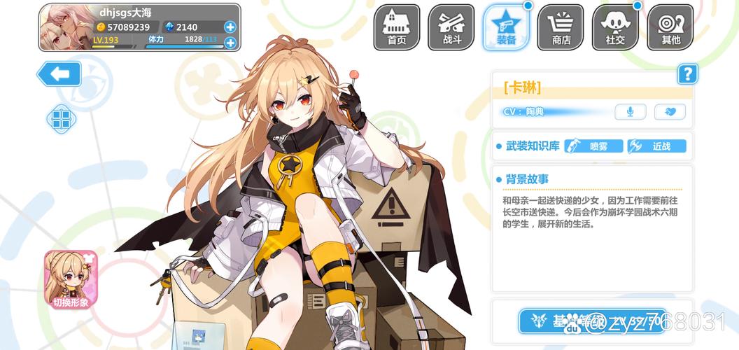 崩坏学院声优，崩坏学园2声优-第3张图片-屿企游戏网