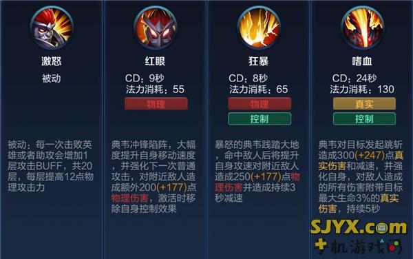 王者荣耀红眼攻略视频教程,王者红眼特效图片-第2张图片-屿企游戏网 王者荣耀红眼攻略视频教程,王者红眼特效图片-第2张图片-屿企游戏网