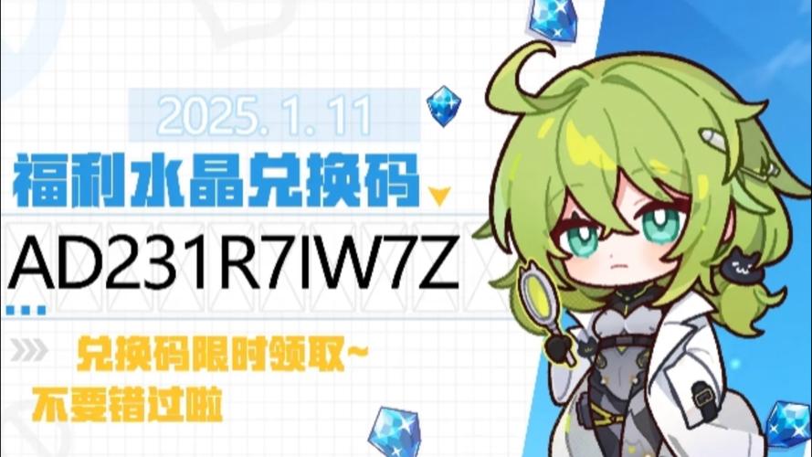 崩坏学院瞬身水晶-崩坏里的水晶有什么用-第5张图片-屿企游戏网