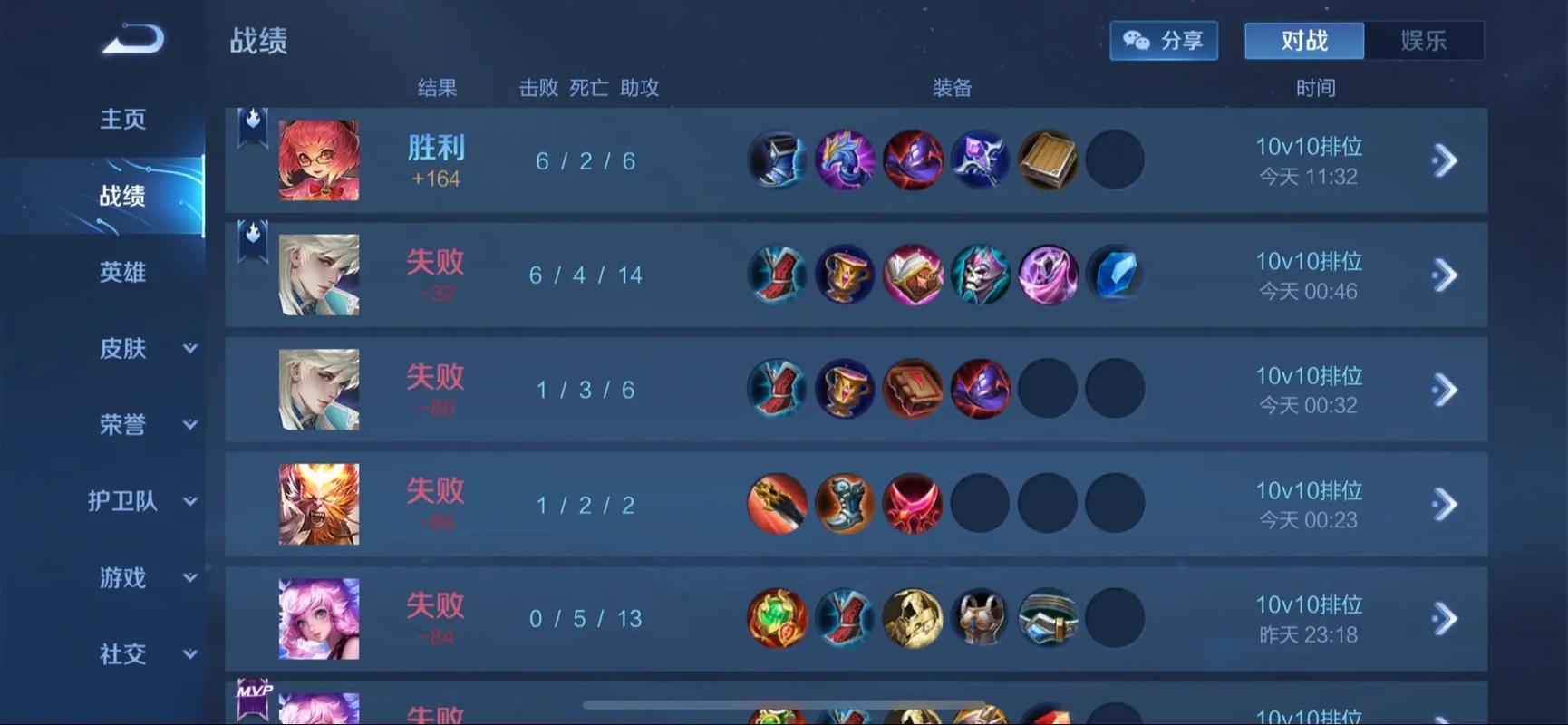 王者荣耀看不了别人攻略，2020王者荣耀个人攻略看不到-第2张图片-屿企游戏网