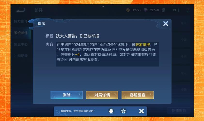 王者荣耀看不了别人攻略，2020王者荣耀个人攻略看不到-第5张图片-屿企游戏网