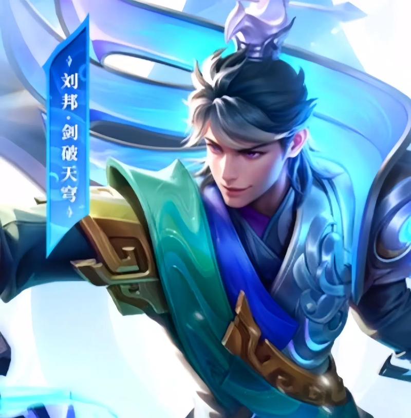 王者荣耀刘邦攻略教学视频_王者荣耀刘邦攻略教学视频下载-第5张图片-屿企游戏网